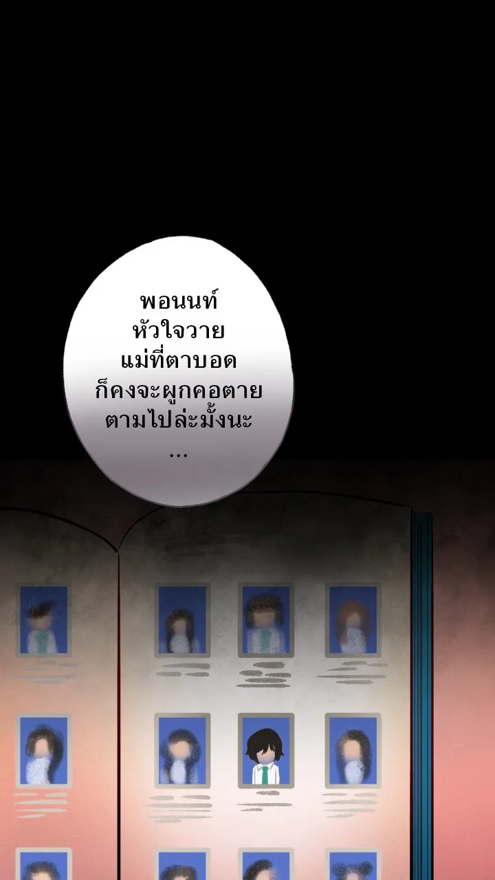 666Apt. อพาร์ตเมนต์คุณผี - หน้า 14