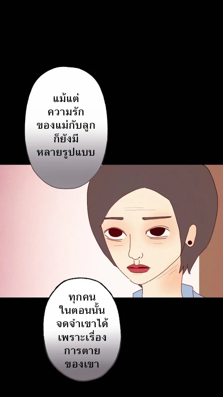 666Apt. อพาร์ตเมนต์คุณผี - หน้า 15