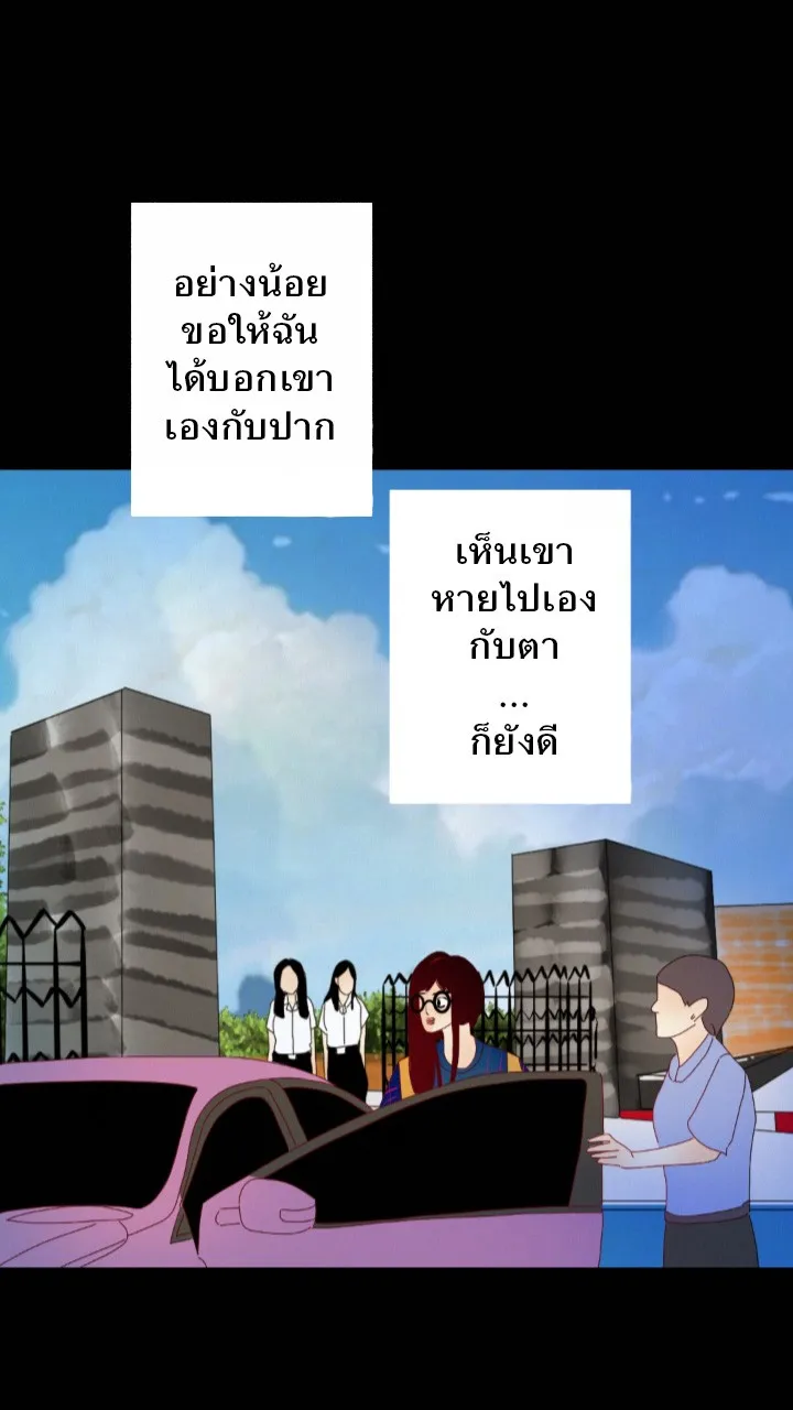 666Apt. อพาร์ตเมนต์คุณผี - หน้า 25