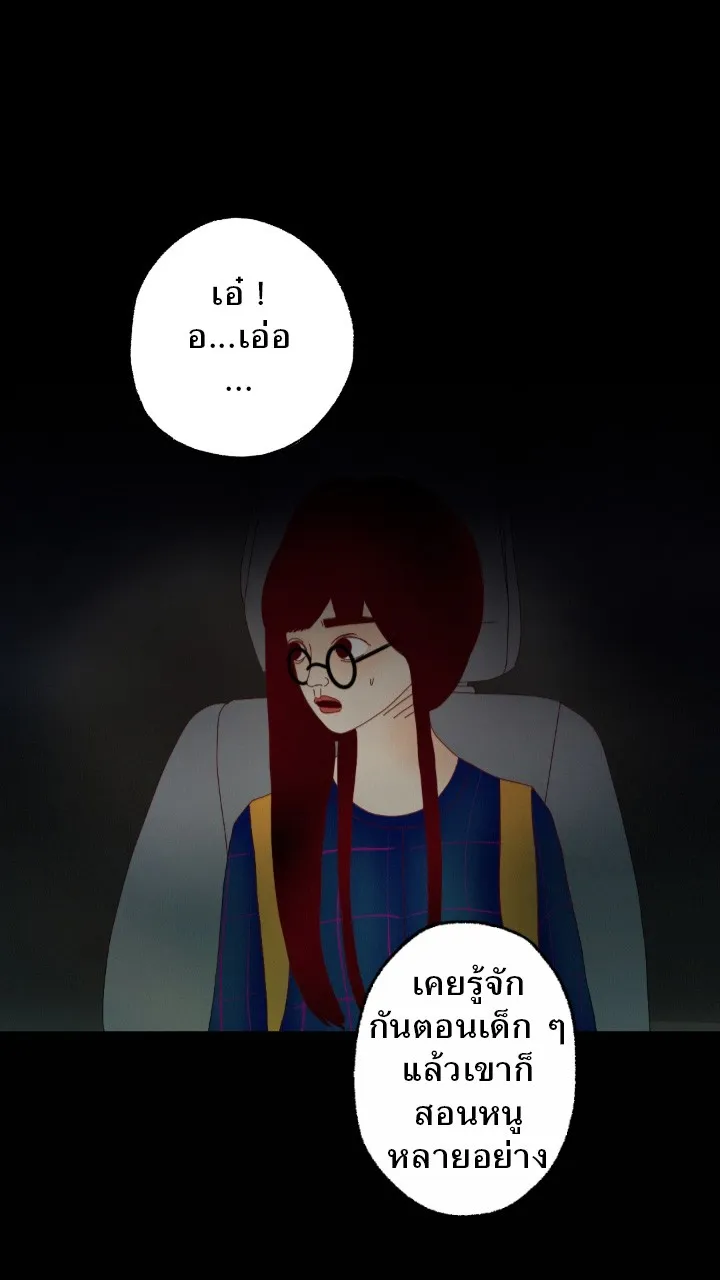 666Apt. อพาร์ตเมนต์คุณผี - หน้า 28