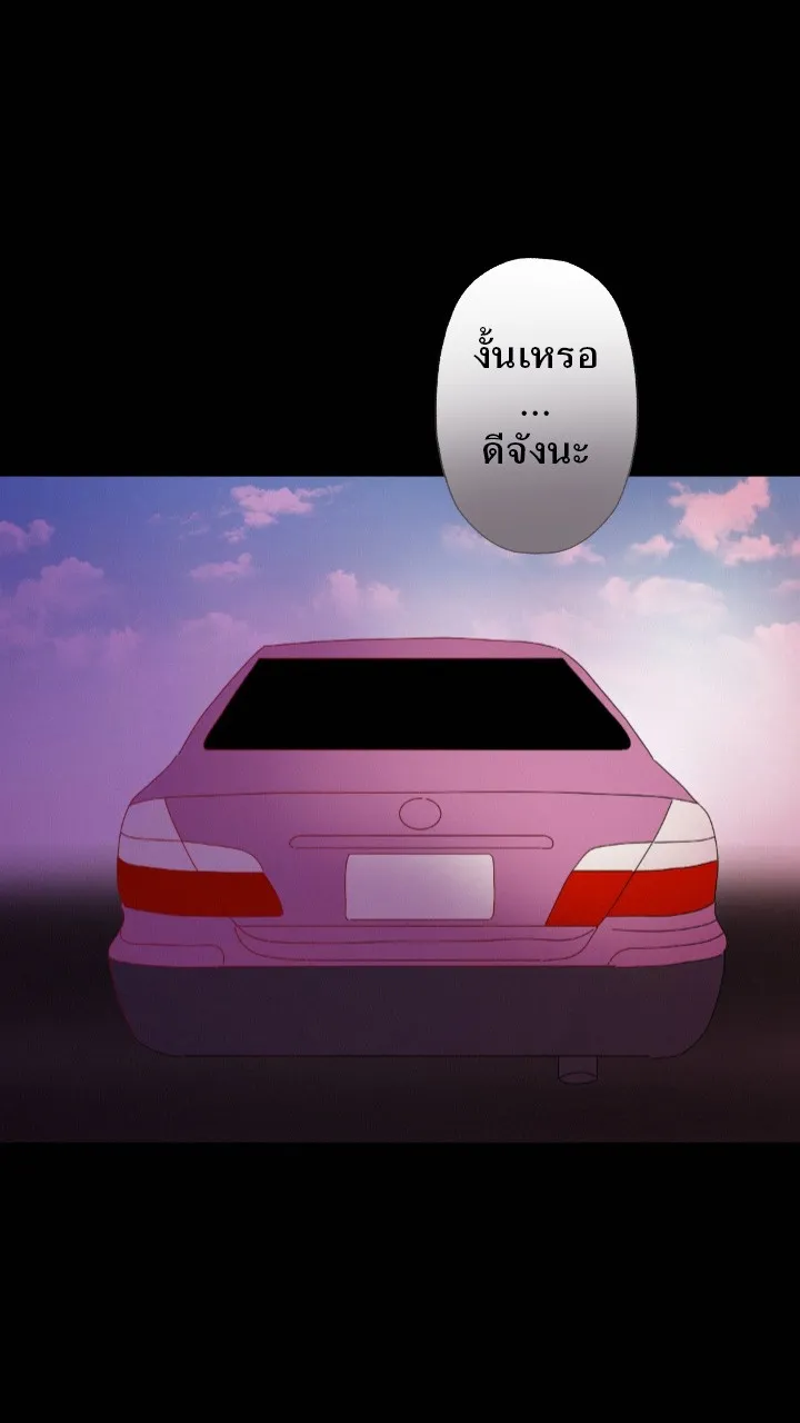 666Apt. อพาร์ตเมนต์คุณผี - หน้า 29