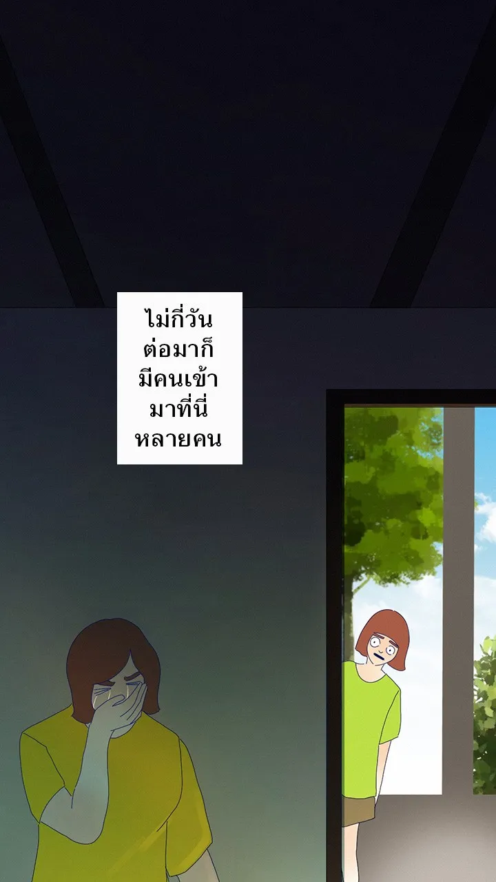 666Apt. อพาร์ตเมนต์คุณผี - หน้า 7