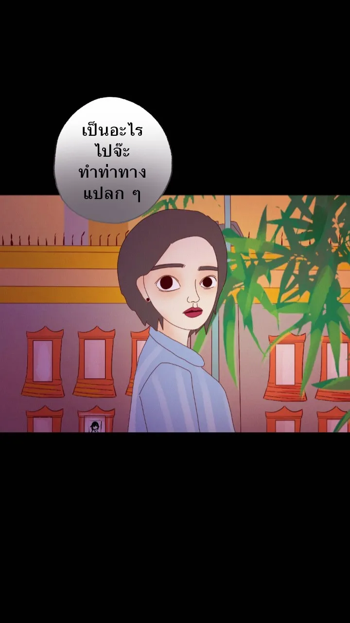 666Apt. อพาร์ตเมนต์คุณผี - หน้า 10