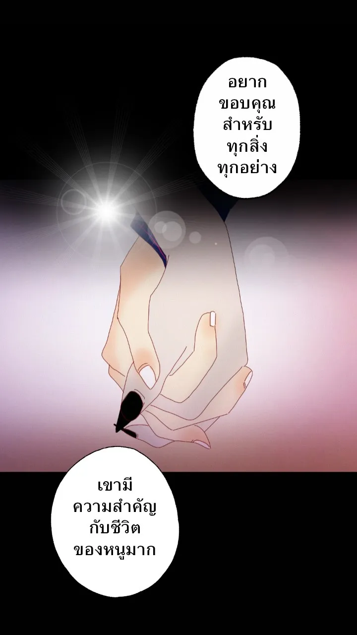 666Apt. อพาร์ตเมนต์คุณผี - หน้า 12