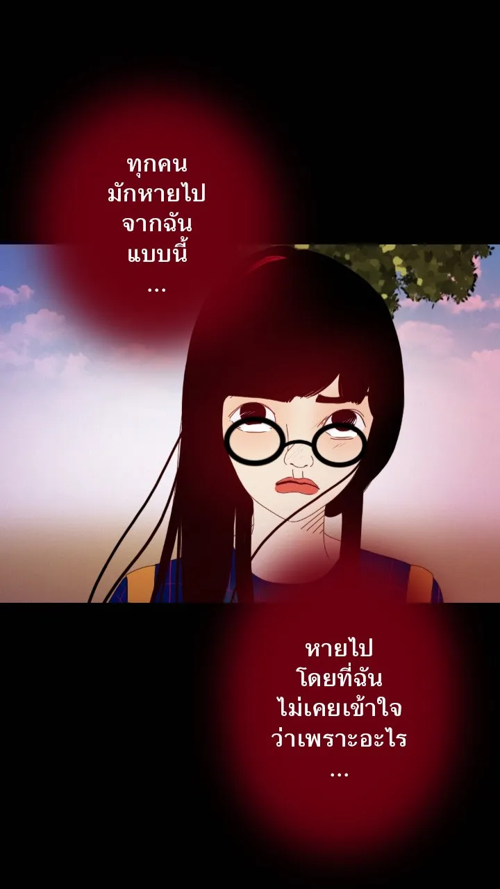 666Apt. อพาร์ตเมนต์คุณผี - หน้า 21