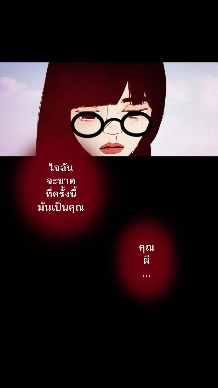 666Apt. อพาร์ตเมนต์คุณผี - หน้า 22