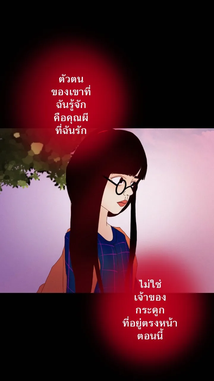 666Apt. อพาร์ตเมนต์คุณผี - หน้า 4