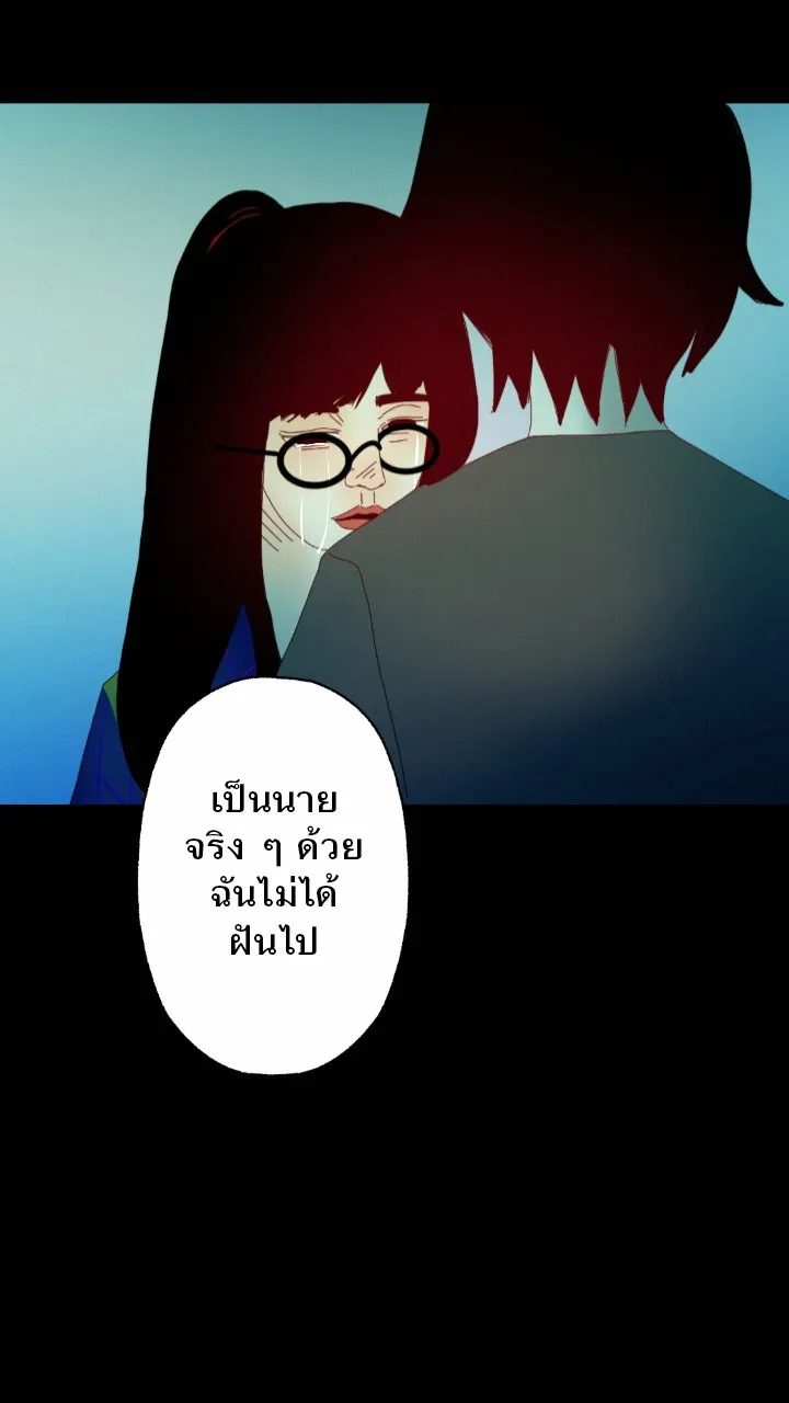 666Apt. อพาร์ตเมนต์คุณผี - หน้า 42