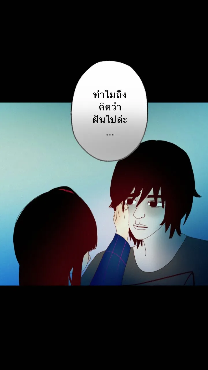 666Apt. อพาร์ตเมนต์คุณผี - หน้า 43