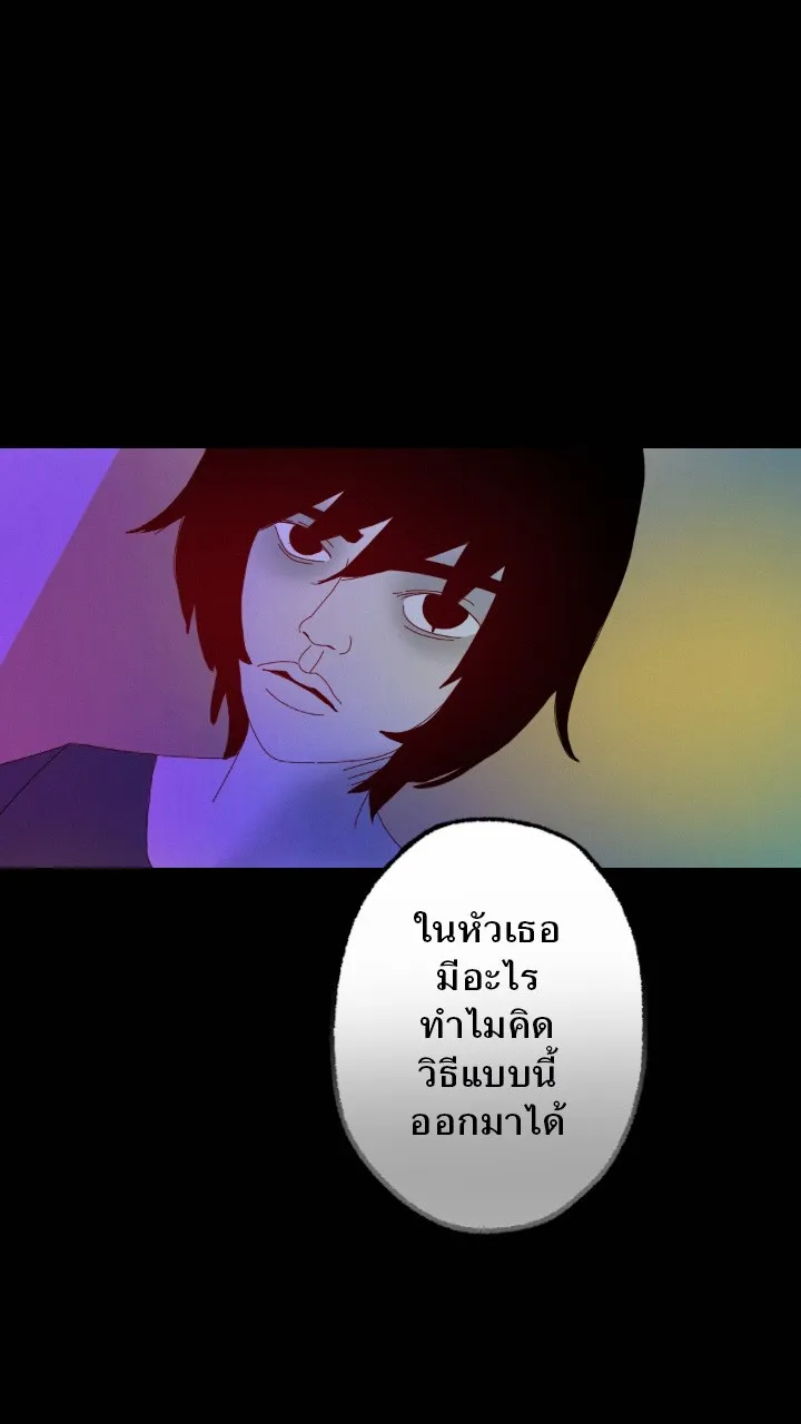 666Apt. อพาร์ตเมนต์คุณผี - หน้า 10