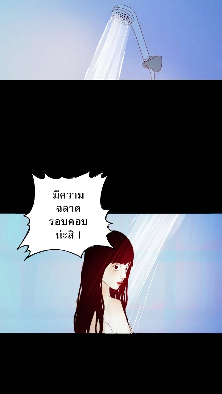 666Apt. อพาร์ตเมนต์คุณผี - หน้า 11