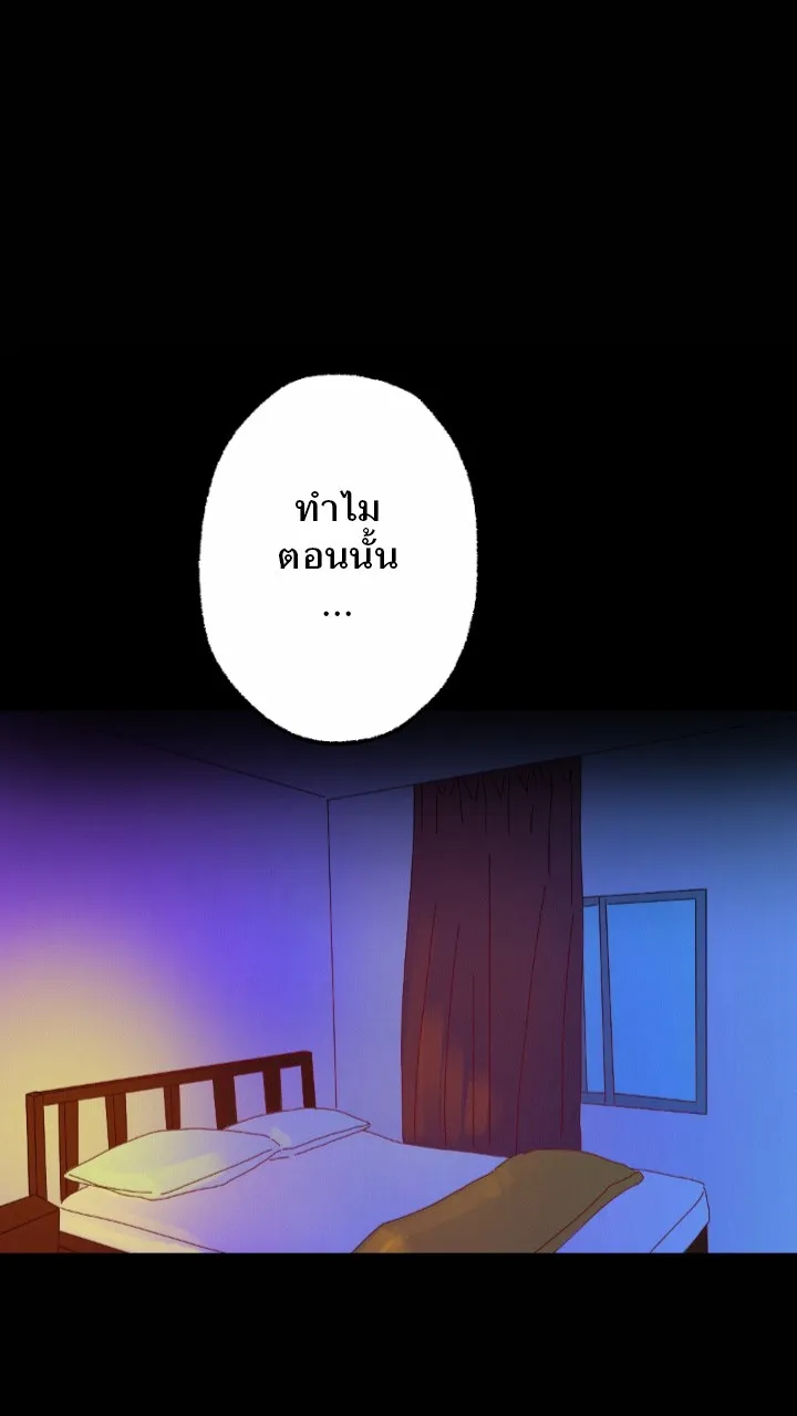 666Apt. อพาร์ตเมนต์คุณผี - หน้า 15