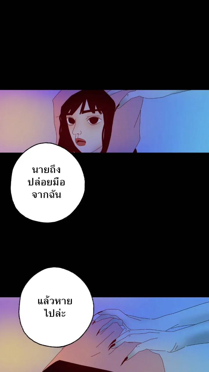 666Apt. อพาร์ตเมนต์คุณผี - หน้า 16