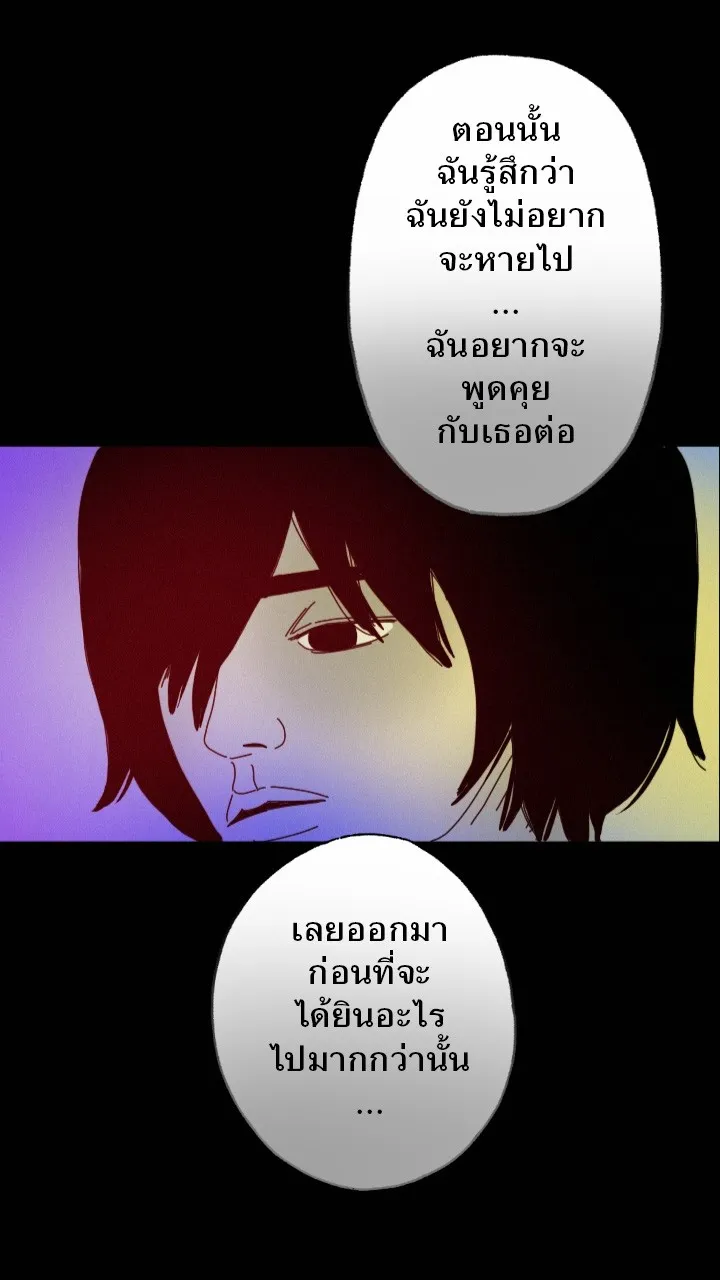 666Apt. อพาร์ตเมนต์คุณผี - หน้า 19