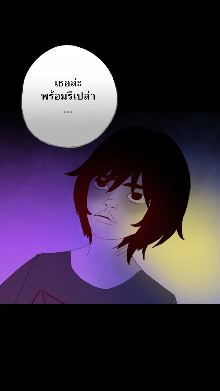 666Apt. อพาร์ตเมนต์คุณผี - หน้า 24