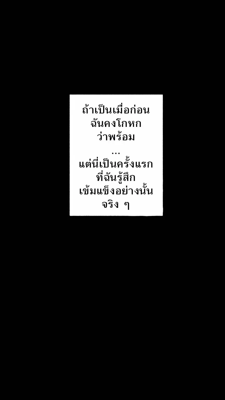 666Apt. อพาร์ตเมนต์คุณผี - หน้า 25