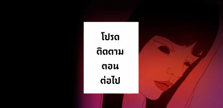 666Apt. อพาร์ตเมนต์คุณผี - หน้า 26