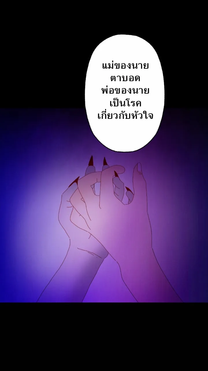 666Apt. อพาร์ตเมนต์คุณผี - หน้า 27