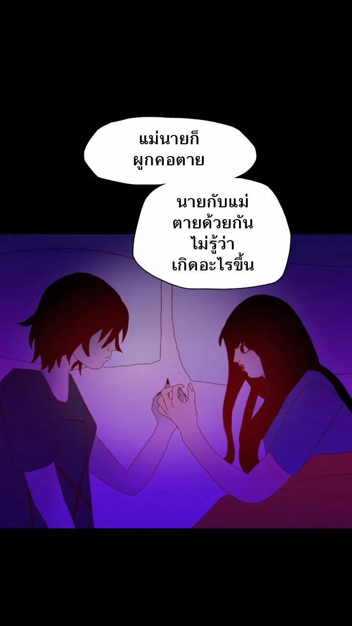 666Apt. อพาร์ตเมนต์คุณผี - หน้า 30