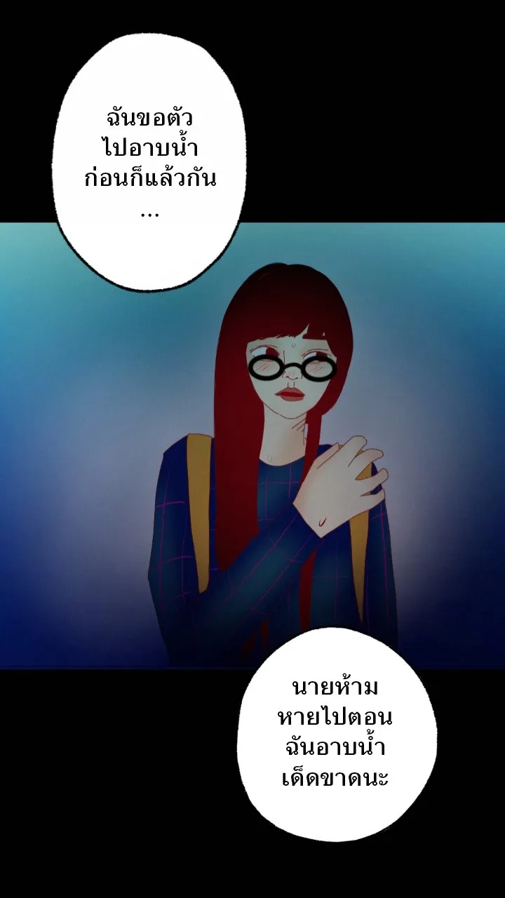 666Apt. อพาร์ตเมนต์คุณผี - หน้า 5