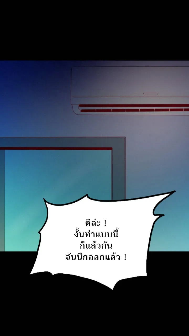 666Apt. อพาร์ตเมนต์คุณผี - หน้า 9