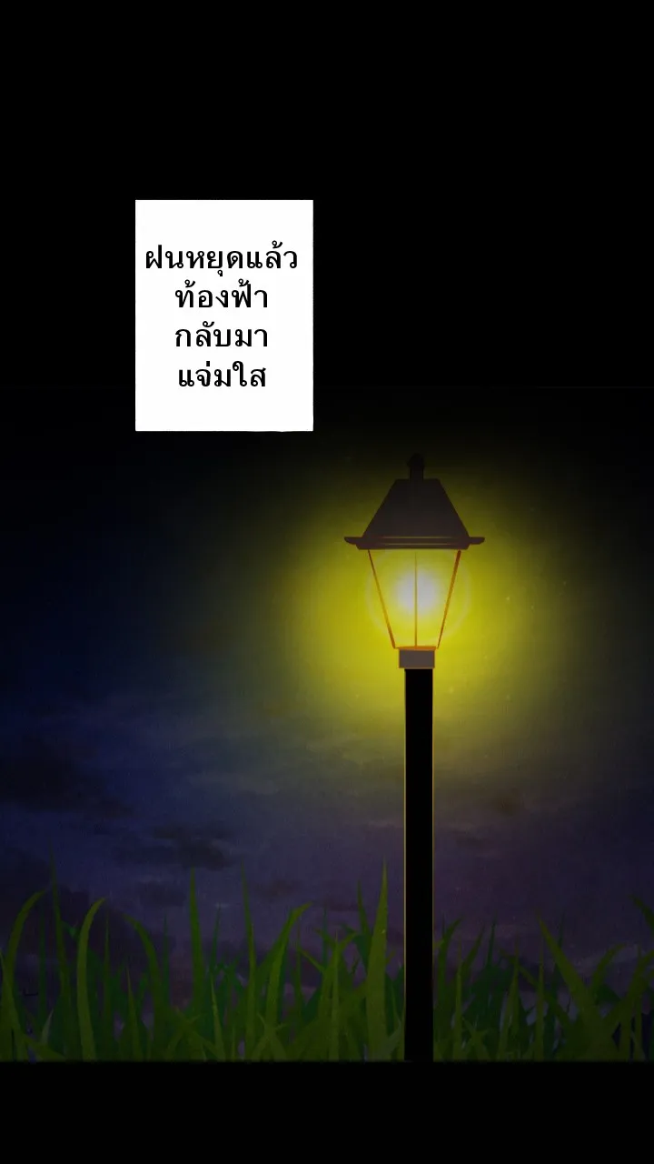 666Apt. อพาร์ตเมนต์คุณผี - หน้า 11