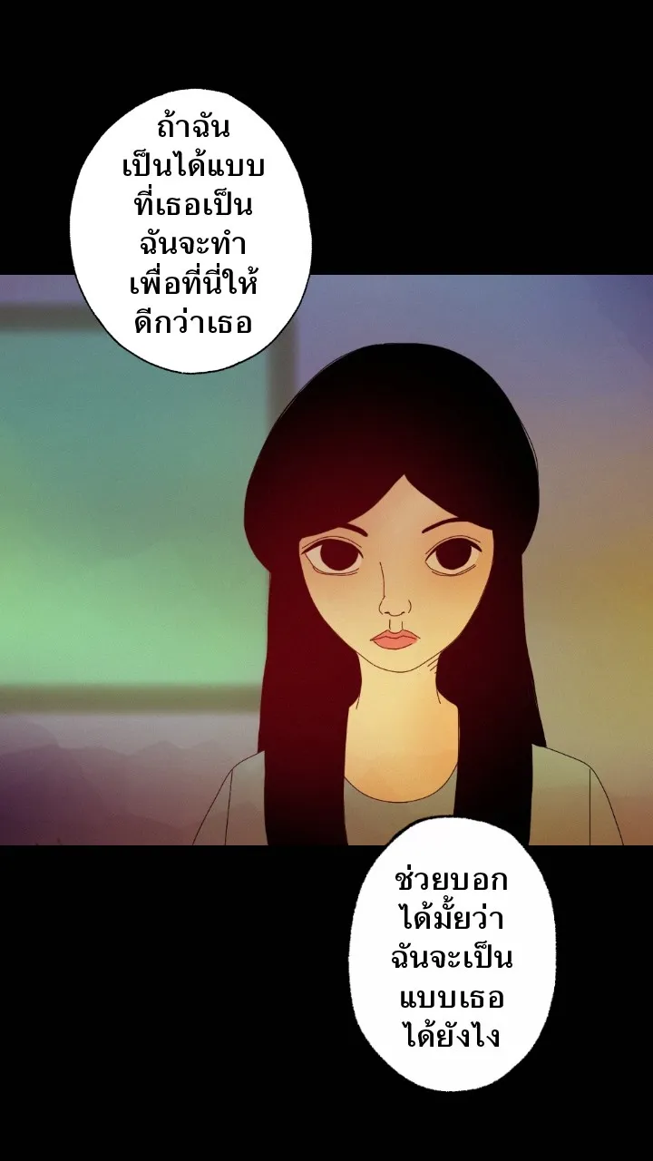 666Apt. อพาร์ตเมนต์คุณผี - หน้า 20