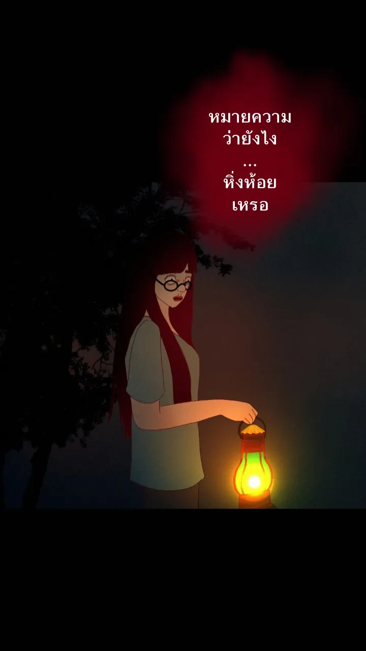 666Apt. อพาร์ตเมนต์คุณผี - หน้า 40