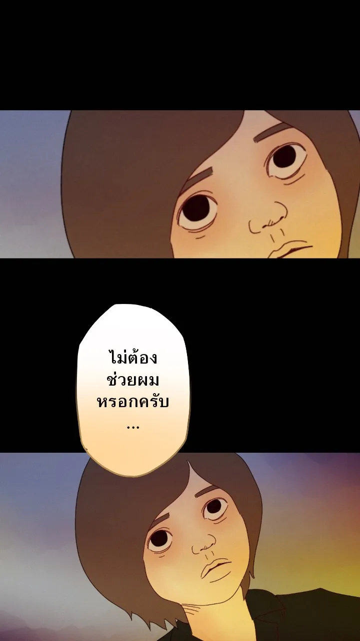 666Apt. อพาร์ตเมนต์คุณผี - หน้า 7