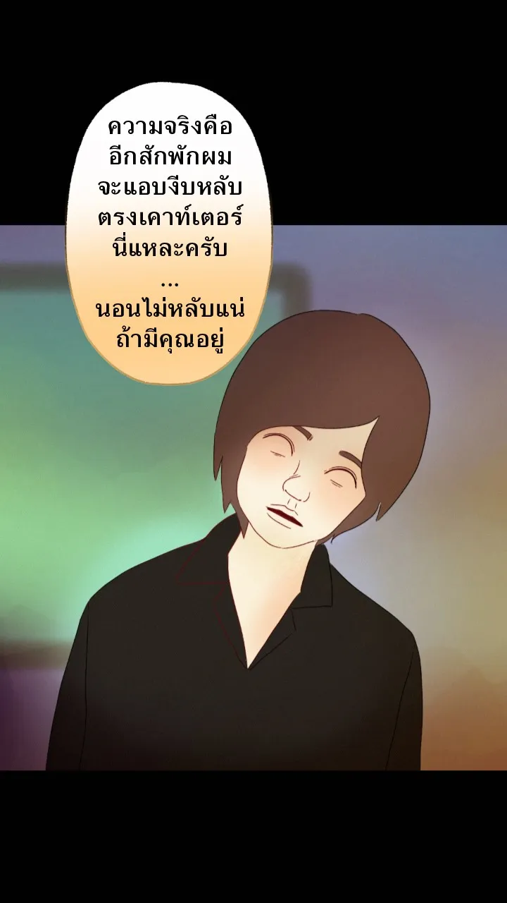 666Apt. อพาร์ตเมนต์คุณผี - หน้า 8