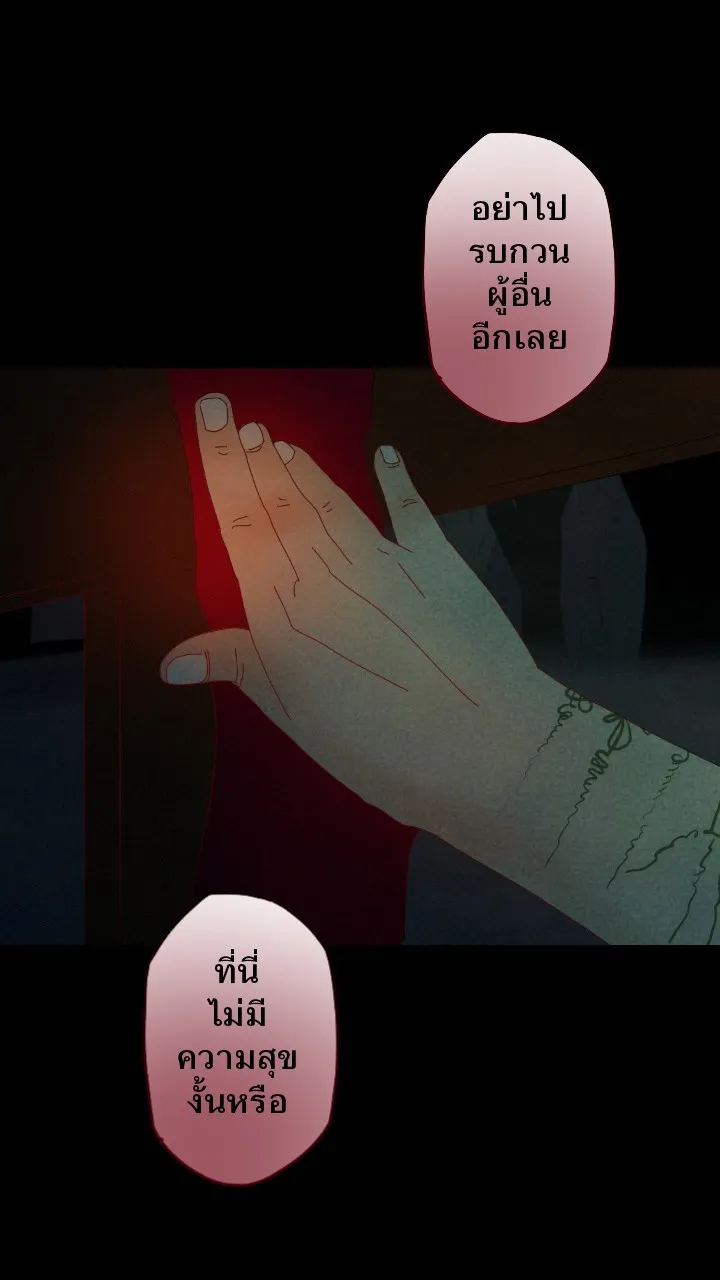 666Apt. อพาร์ตเมนต์คุณผี - หน้า 3