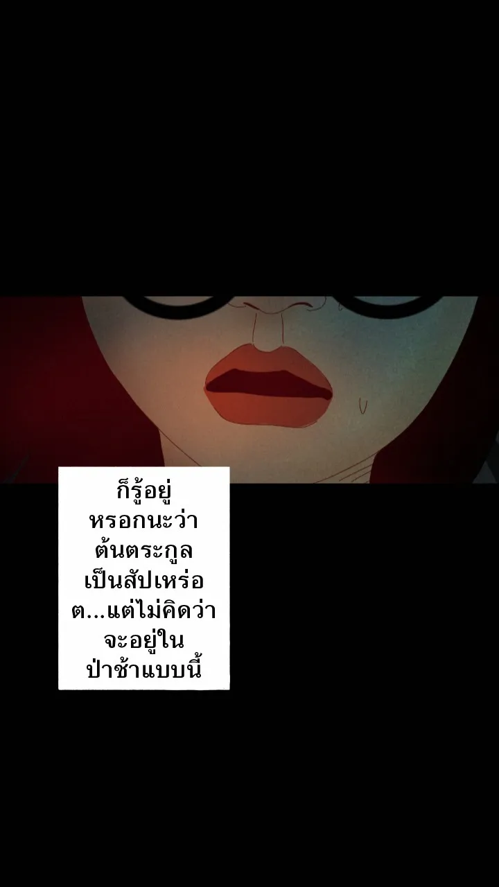 666Apt. อพาร์ตเมนต์คุณผี - หน้า 6