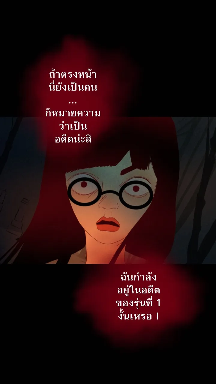 666Apt. อพาร์ตเมนต์คุณผี - หน้า 9