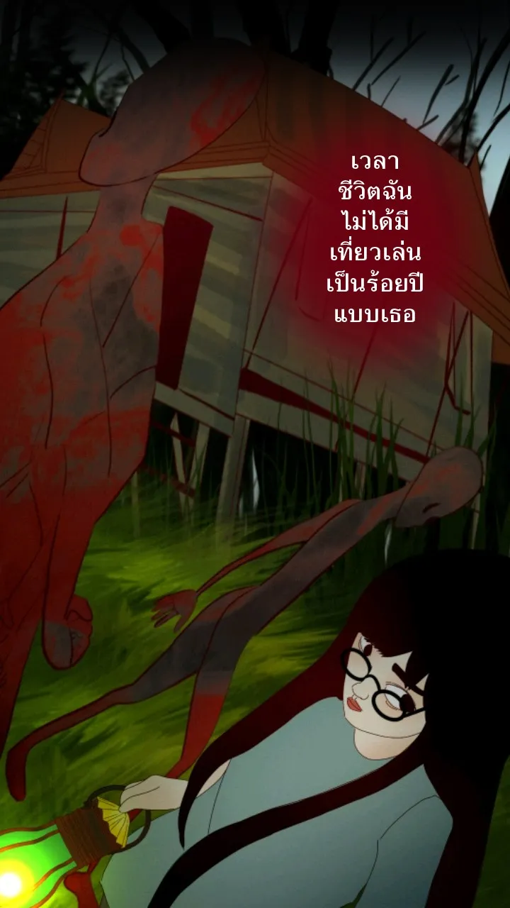 666Apt. อพาร์ตเมนต์คุณผี - หน้า 10