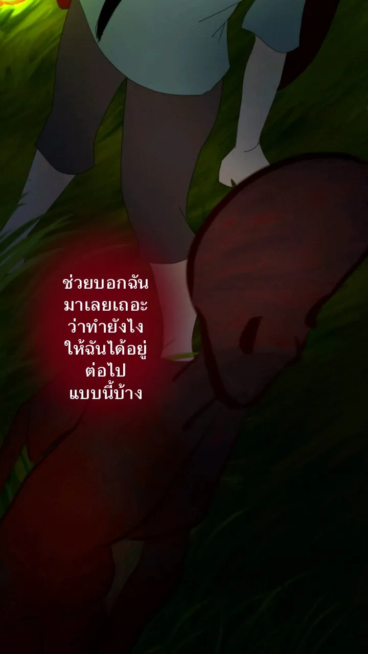 666Apt. อพาร์ตเมนต์คุณผี - หน้า 11