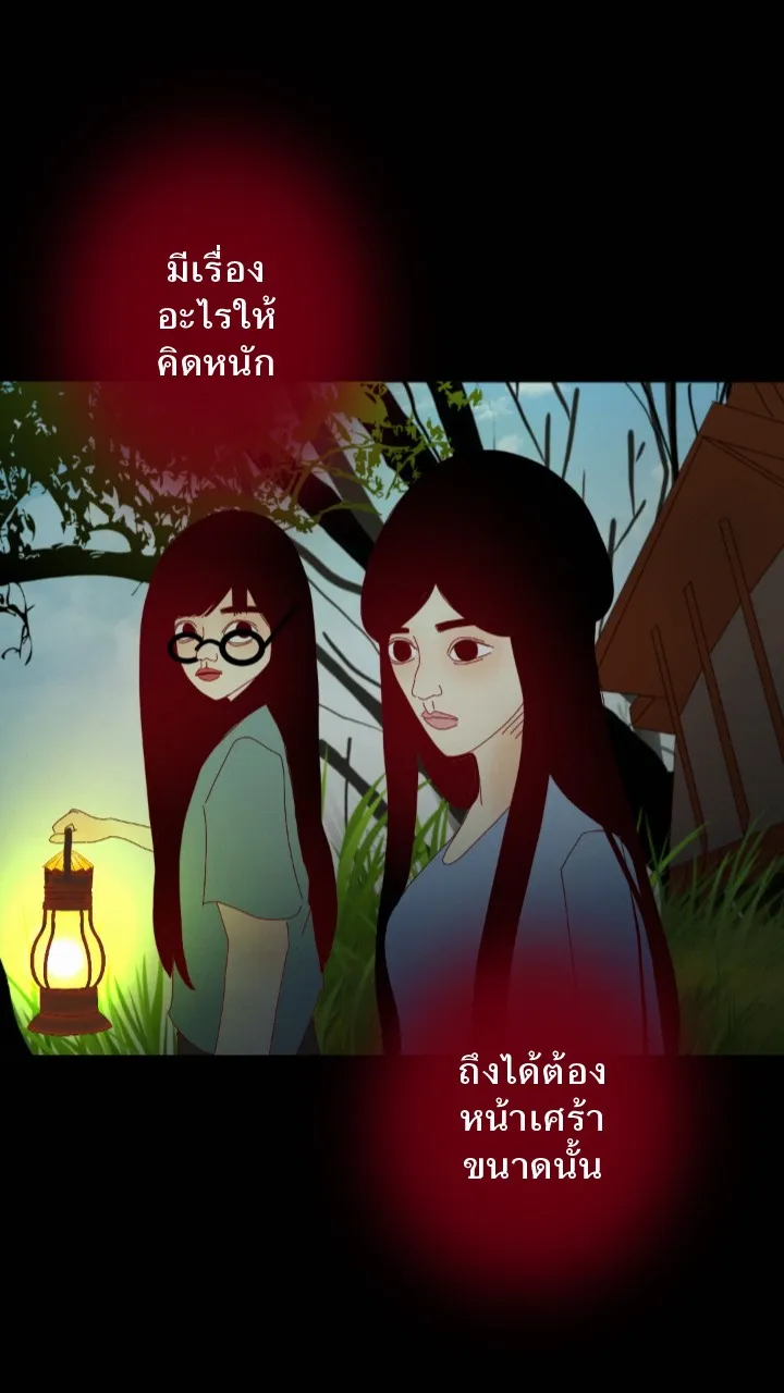 666Apt. อพาร์ตเมนต์คุณผี - หน้า 15