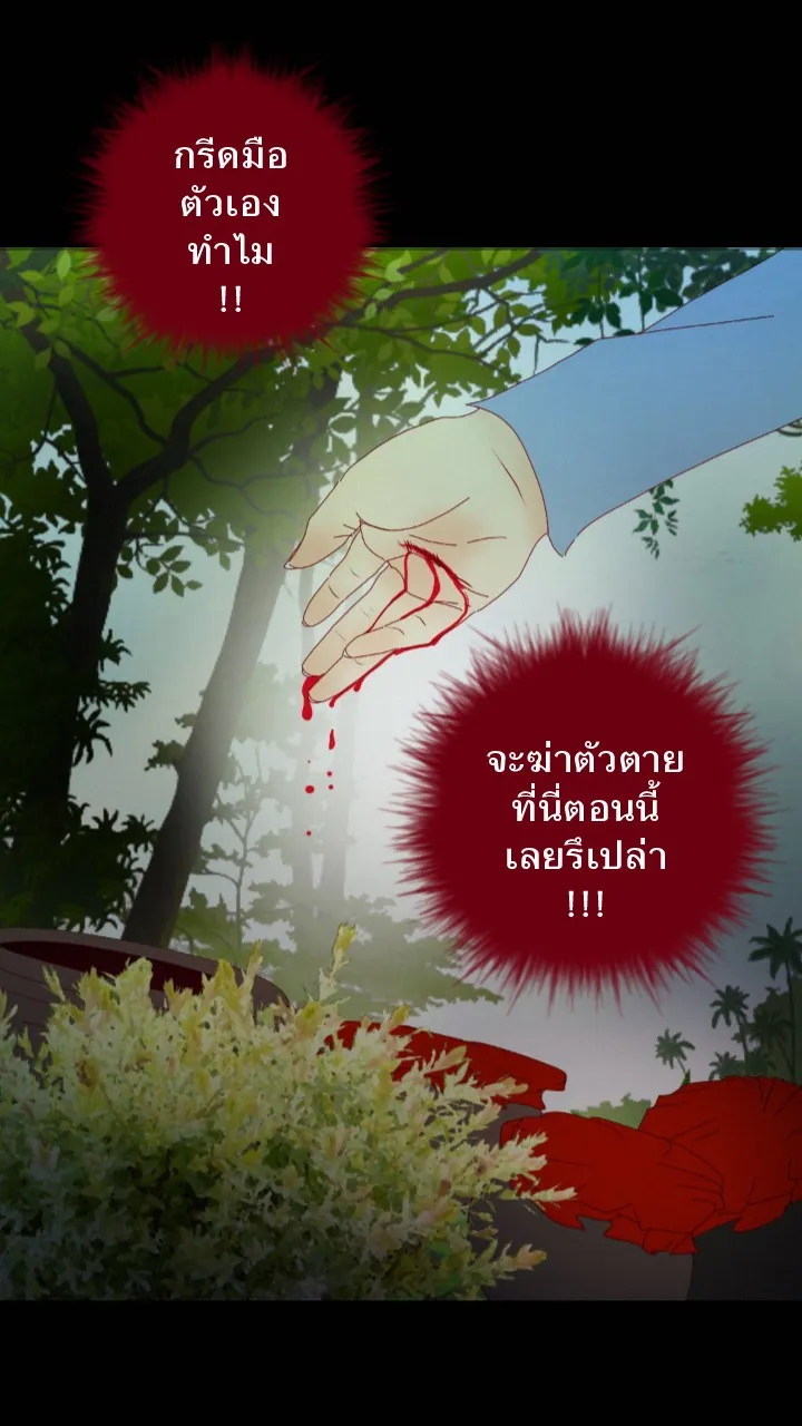 666Apt. อพาร์ตเมนต์คุณผี - หน้า 18