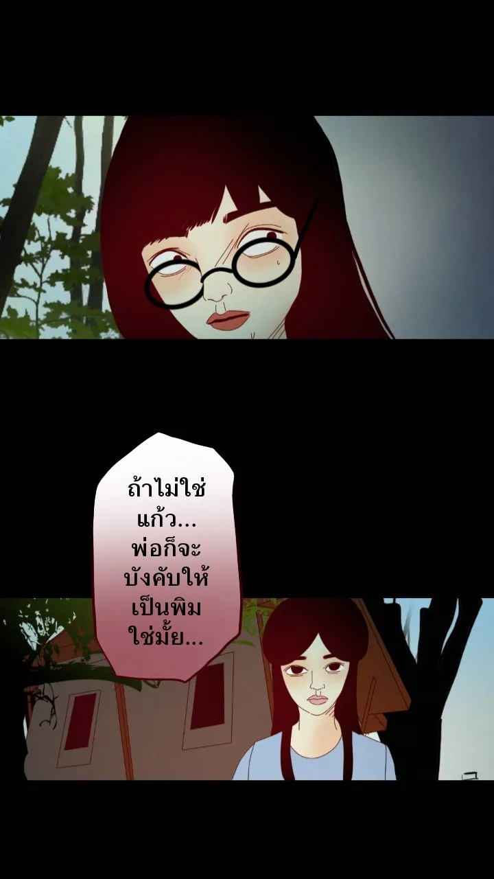 666Apt. อพาร์ตเมนต์คุณผี - หน้า 22