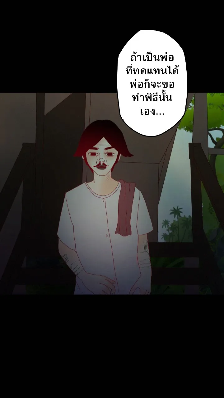 666Apt. อพาร์ตเมนต์คุณผี - หน้า 23