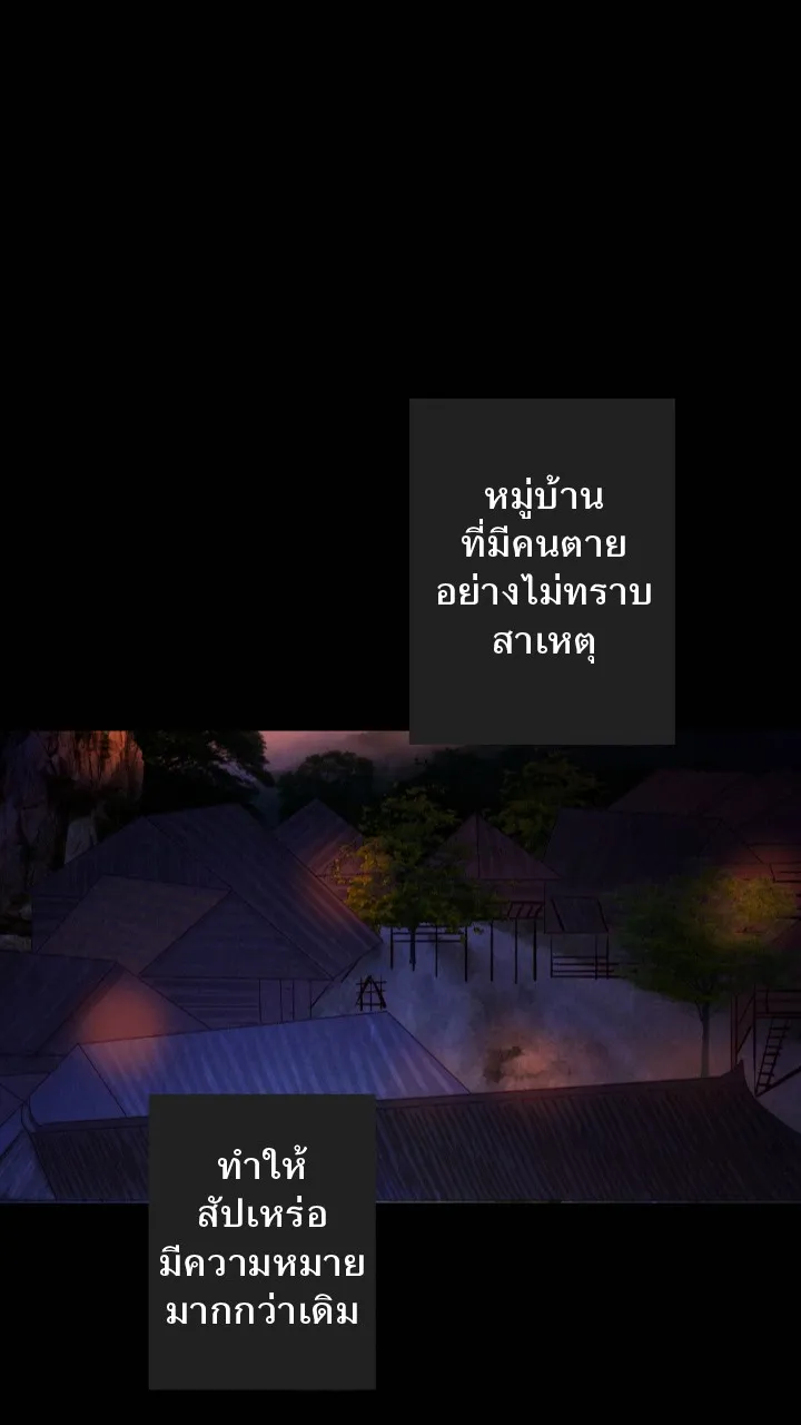 666Apt. อพาร์ตเมนต์คุณผี - หน้า 26