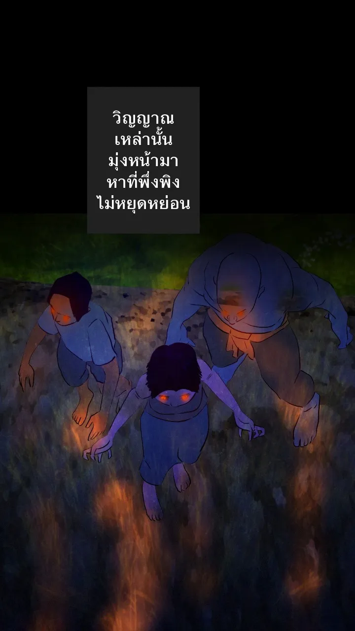 666Apt. อพาร์ตเมนต์คุณผี - หน้า 27