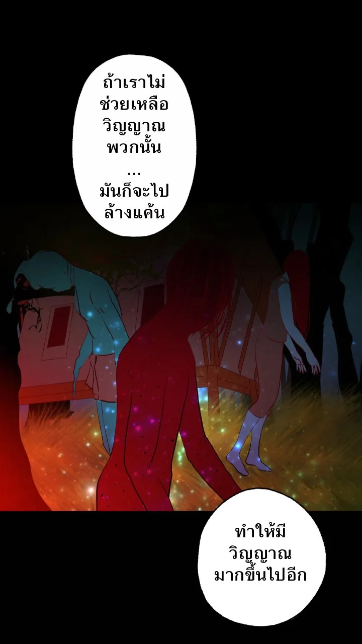 666Apt. อพาร์ตเมนต์คุณผี - หน้า 30