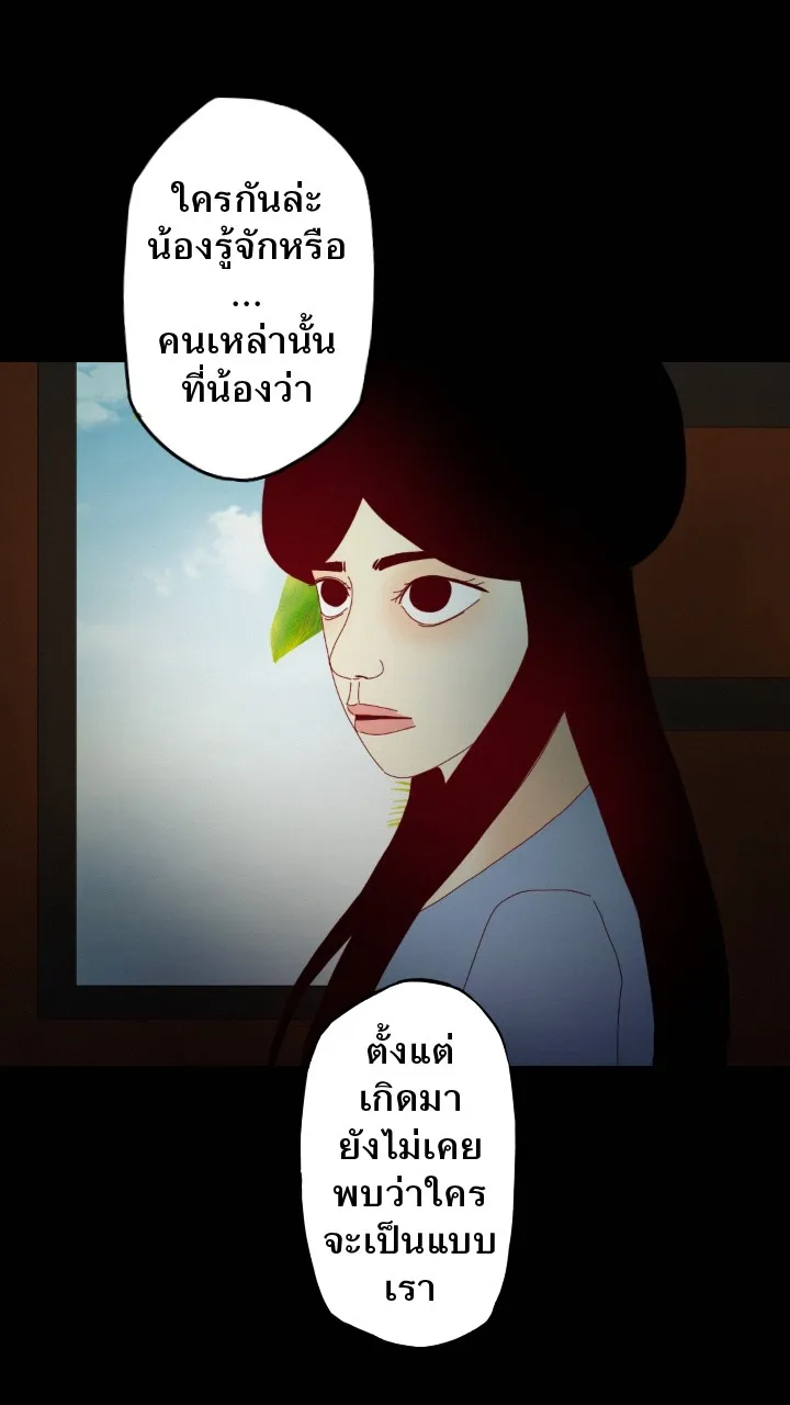 666Apt. อพาร์ตเมนต์คุณผี - หน้า 32