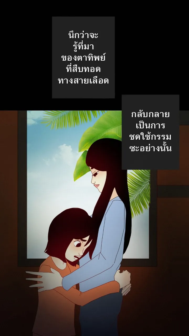 666Apt. อพาร์ตเมนต์คุณผี - หน้า 34