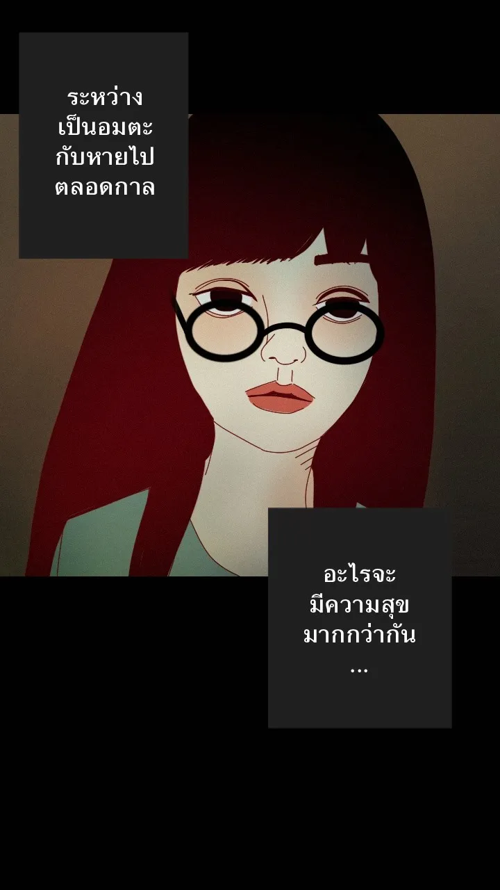 666Apt. อพาร์ตเมนต์คุณผี - หน้า 37