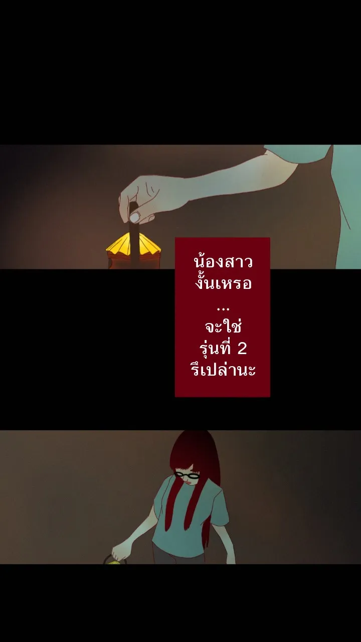 666Apt. อพาร์ตเมนต์คุณผี - หน้า 7