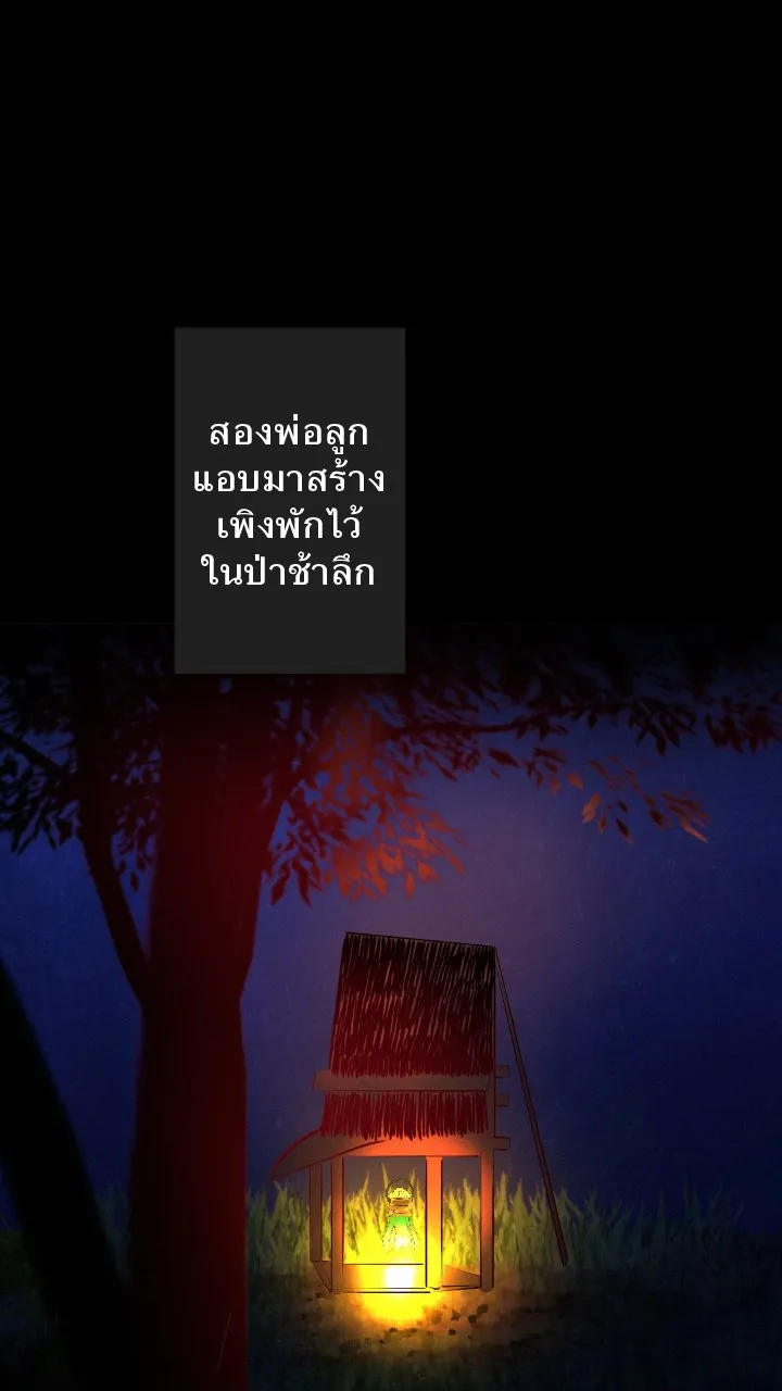 666Apt. อพาร์ตเมนต์คุณผี - หน้า 1