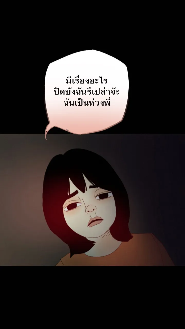 666Apt. อพาร์ตเมนต์คุณผี - หน้า 10