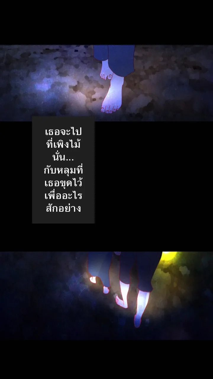 666Apt. อพาร์ตเมนต์คุณผี - หน้า 18