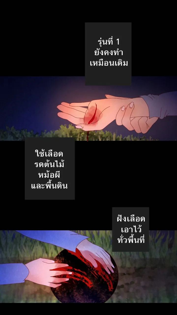 666Apt. อพาร์ตเมนต์คุณผี - หน้า 2